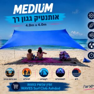 אותנטיק גגון רך – הצל של ישראל MEDIUM
